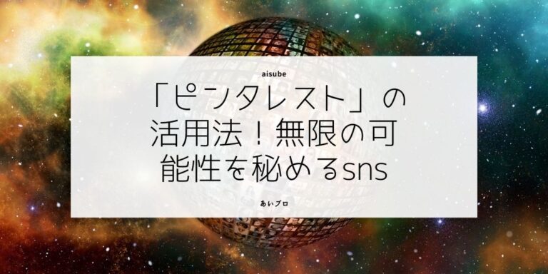 可能性を秘める